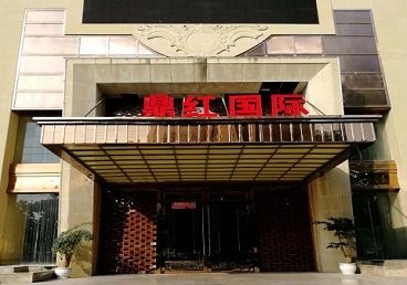 滨海商务KTV少爷哪家最开放-鼎红国际KTV消费价格玩乐点评