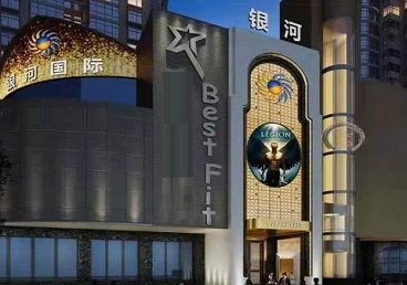 滨海KTV荤台花场男公关服务好-银河国际KTV花场消费点评